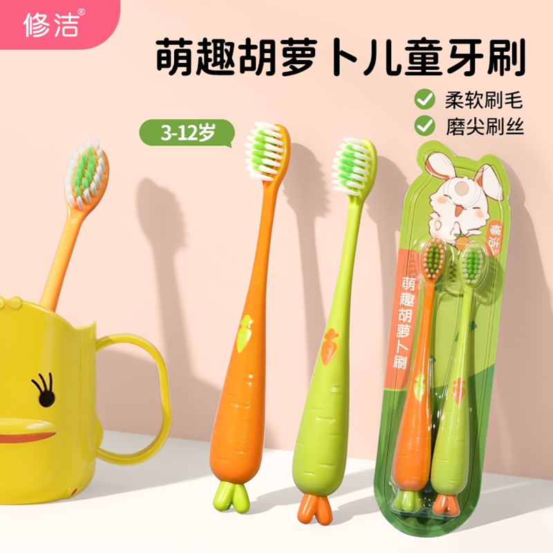 儿童牙刷软毛可爱萌趣清洁牙胡萝卜幼儿宝宝牙刷口腔专用孩子牙刷,婴童洗护,乳牙刷/训练牙刷/护齿牙刷,淘宝优惠券,粉丝福利购,淘宝优惠卷