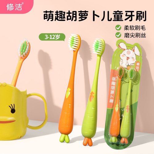 可爱萌趣儿童牙刷3-12岁软毛牙刷