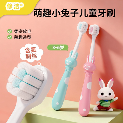 含氟防蛀护齿软毛牙刷