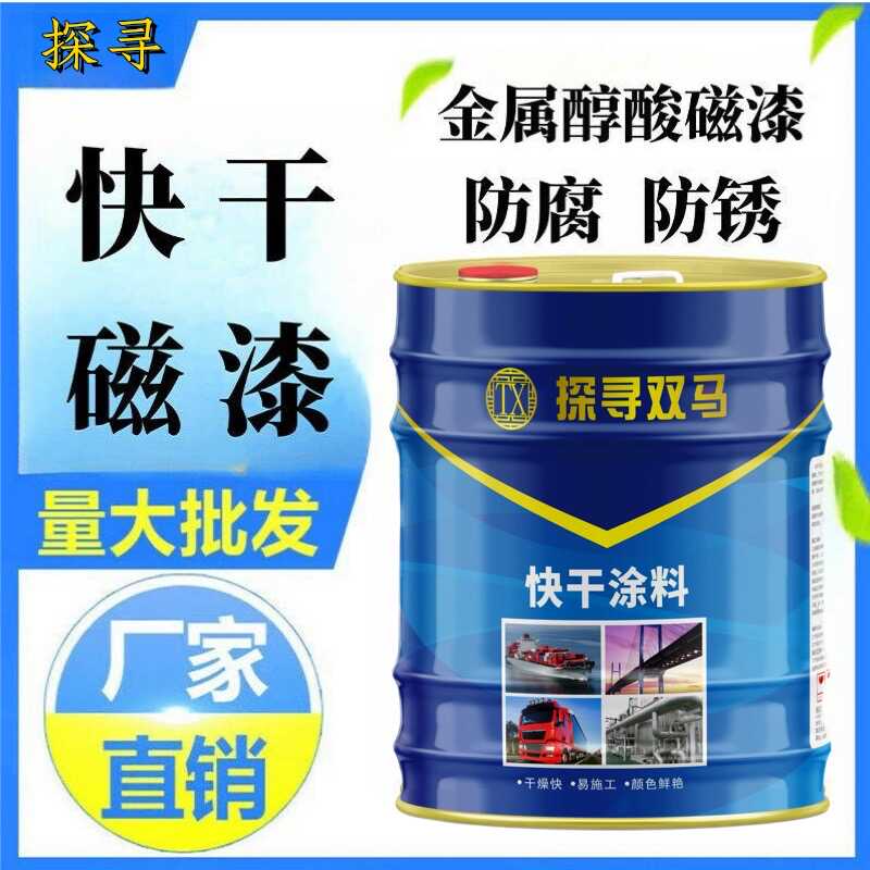 防腐防锈油性快干工业漆金属漆