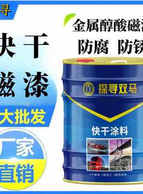 防腐防锈油性快干工业漆金属漆
