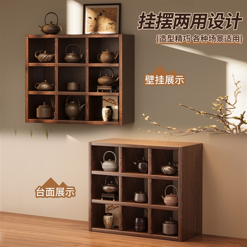 实木茶杯收纳架家用格子墙上置物架茶室茶具茶壶杯架简易展示架