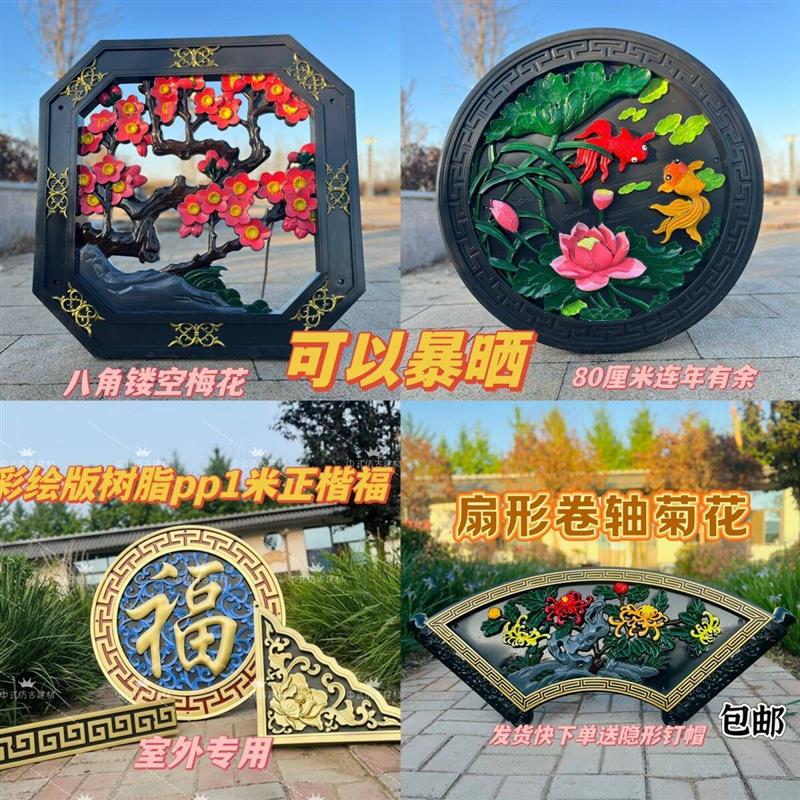 彩绘仿古树脂镂空梅兰竹菊扇形装饰庭院影壁浮雕中式砖雕挂件