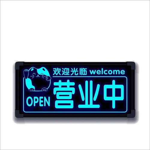 店铺正在营业中挂牌发光门牌欢迎光临创意招牌双面led灯牌广告牌