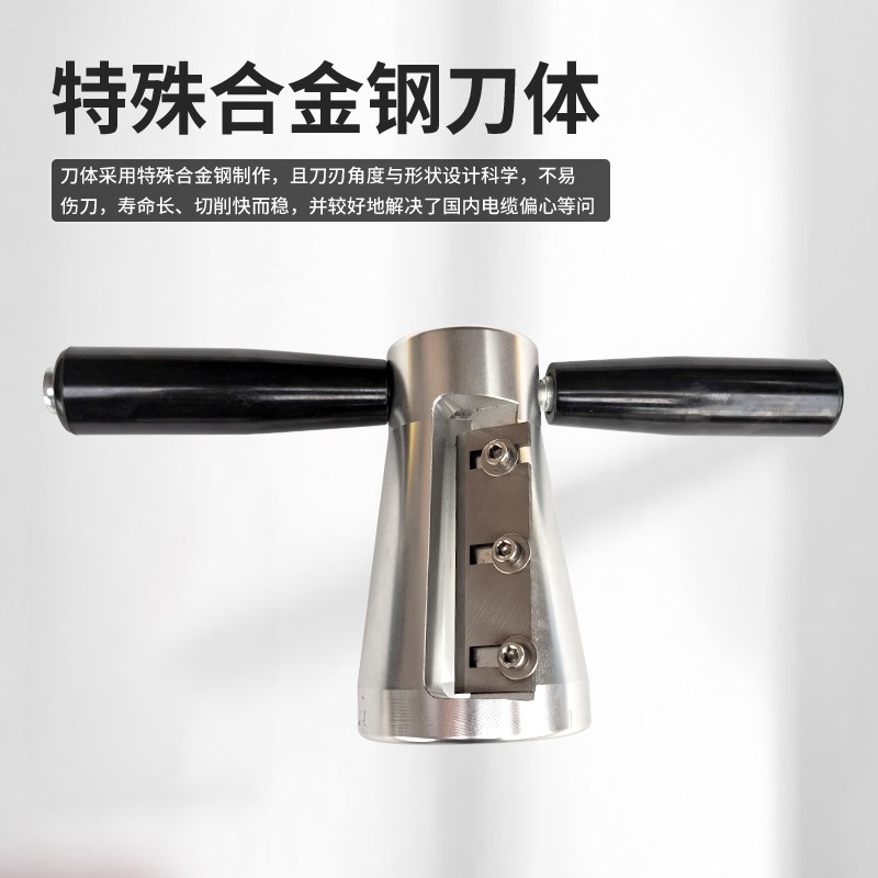 电缆削尖器10KV35KV线缆熔融接头剥削器手动电缆剥皮器倒角削锥器