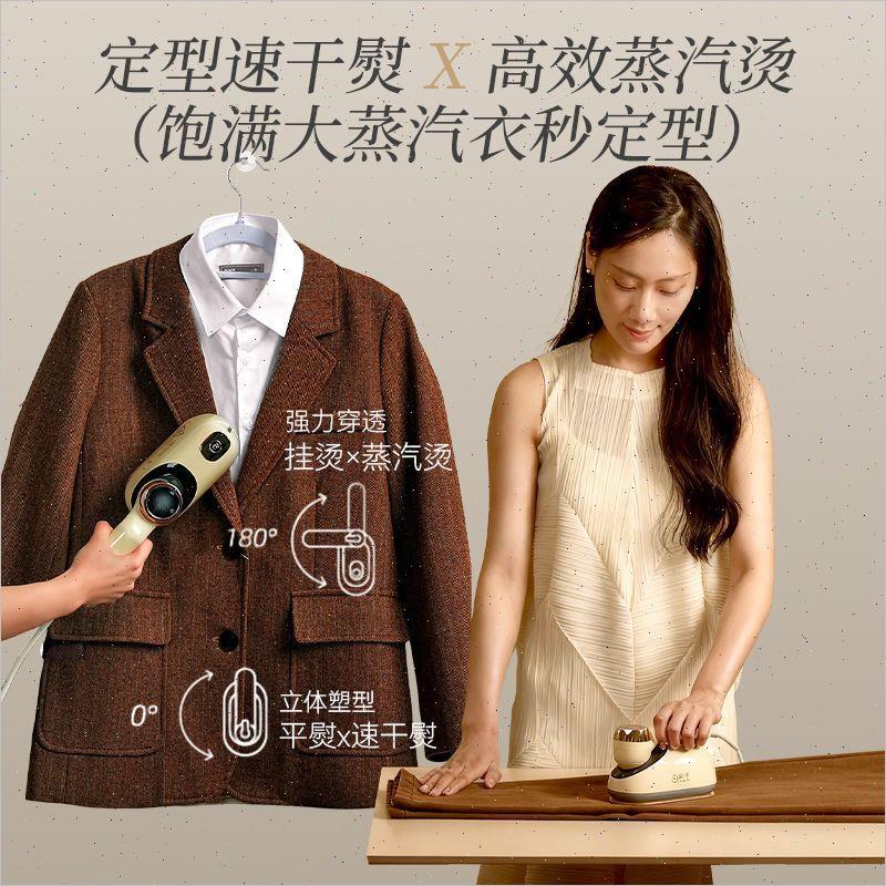 扬子手持挂烫机2025新款家用小型蒸汽电熨斗便携式熨烫衣服熨烫机