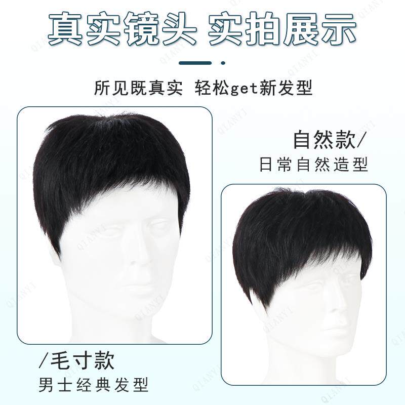毛寸男士假发全头套遮秃盖白隐形手织全真人发光头老年假发头套式