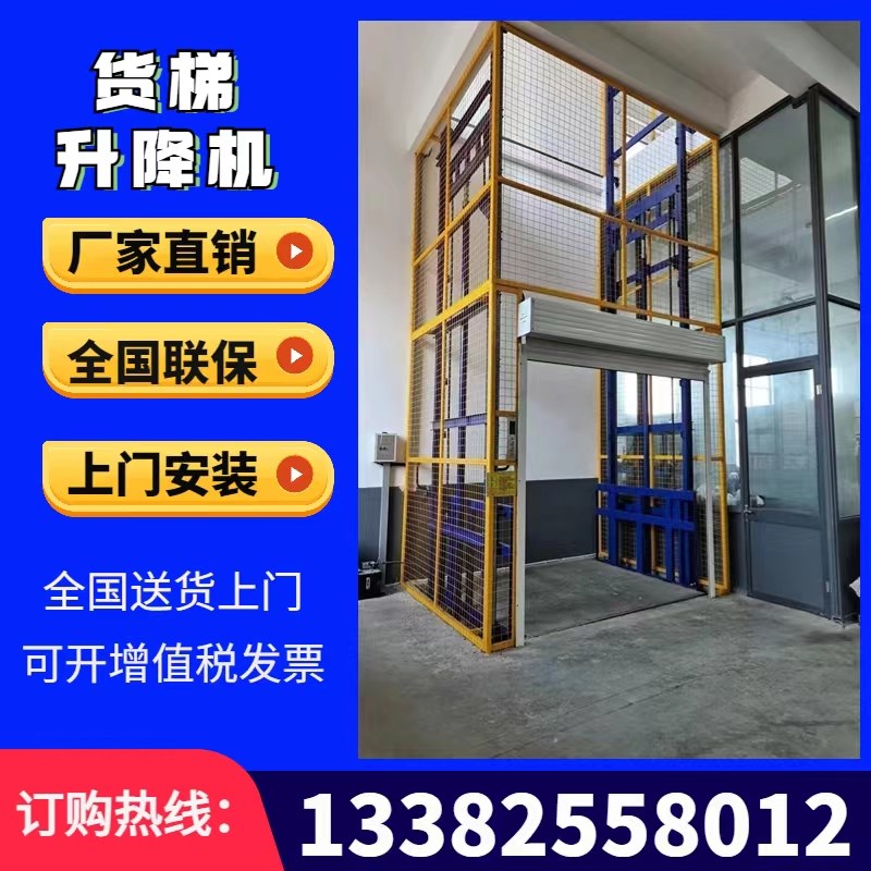 货梯升降机厂房货梯升降货梯仓库导轨式升降平台安全防坠超大载重