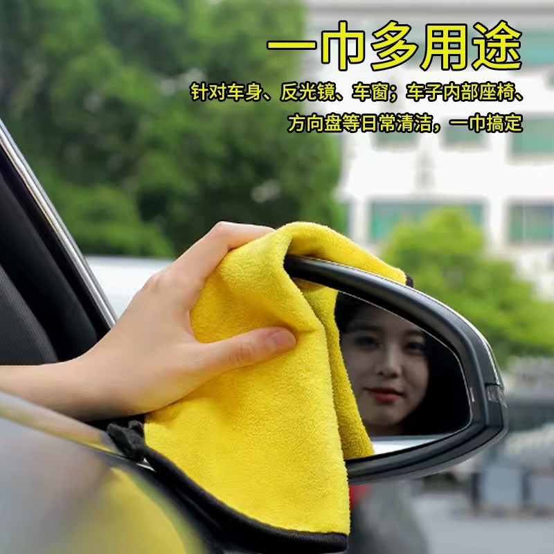 擦车专用毛巾加厚款吸水洗车毛巾不易掉毛双面特厚款擦车内饰毛巾