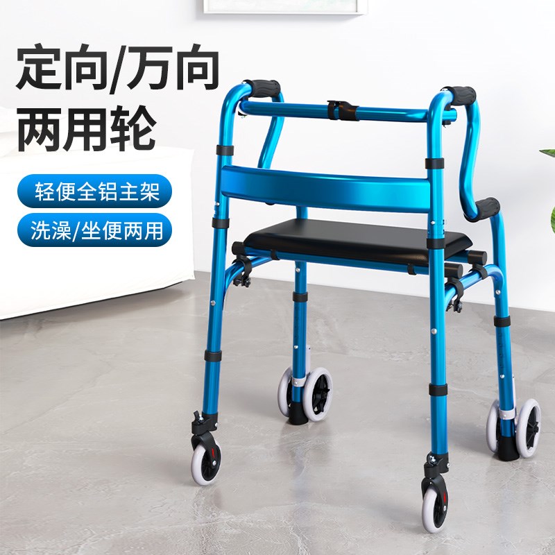 老人手推车代步可坐老年防摔倒行走助行器折叠便携式出行助行车