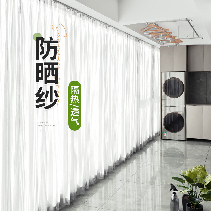 镜面纱防晒隔热透光不透人纱帘白纱阳台氛围感2026新款窗帘窗纱