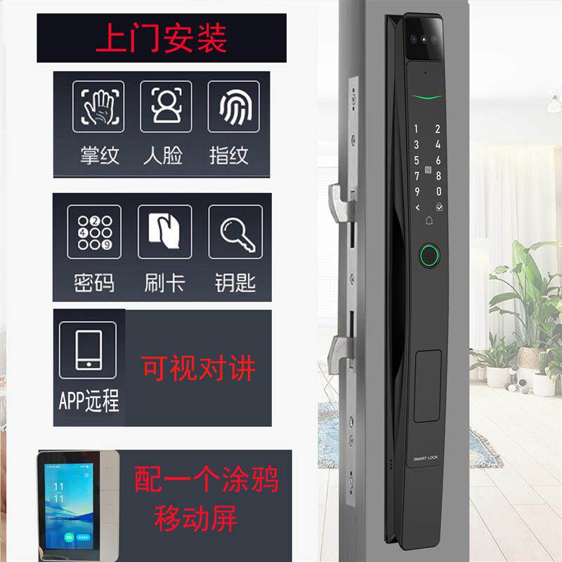 防水断桥铝全自动可视对讲人脸指纹移动屏推拉移门平开肯德基门锁