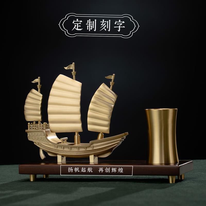 笔筒办公室桌面开业礼物送领导事业装饰轻奢高级一帆风顺帆船摆件