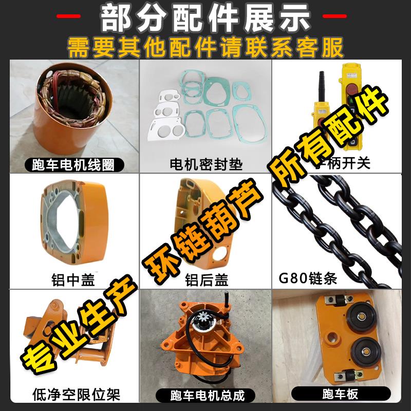 鬼头环炼电动吊车配件大全1吨2t3T5吊机限位器支架煞车片炼轮吊钩