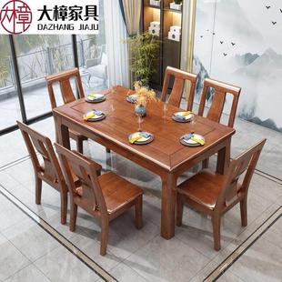 家用小户型长方型吃饭桌子现代简约餐桌椅组 胡桃木实木餐桌新中式