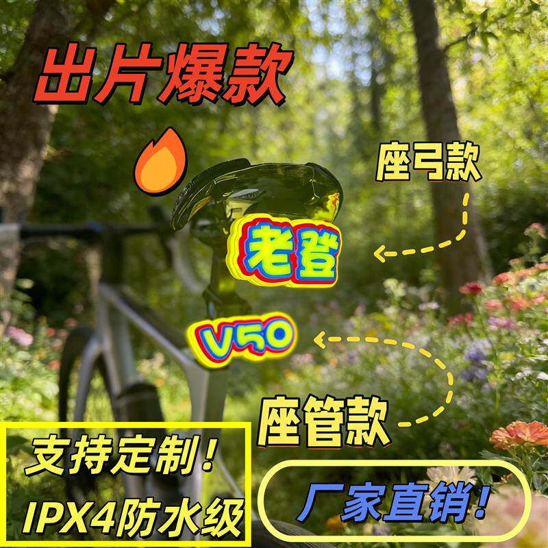 公路车文字尾灯自行车多层3D立体尾灯山地车定制灯板个性老登尾灯
