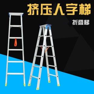 加宽合页双侧梯 铝合金挤压人字梯 家用折叠梯便携多用途梯子