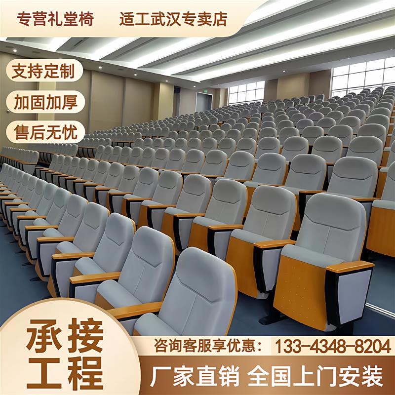 阶梯教室排椅报告厅座椅电影剧院连排椅教室联排座椅桌椅礼堂椅