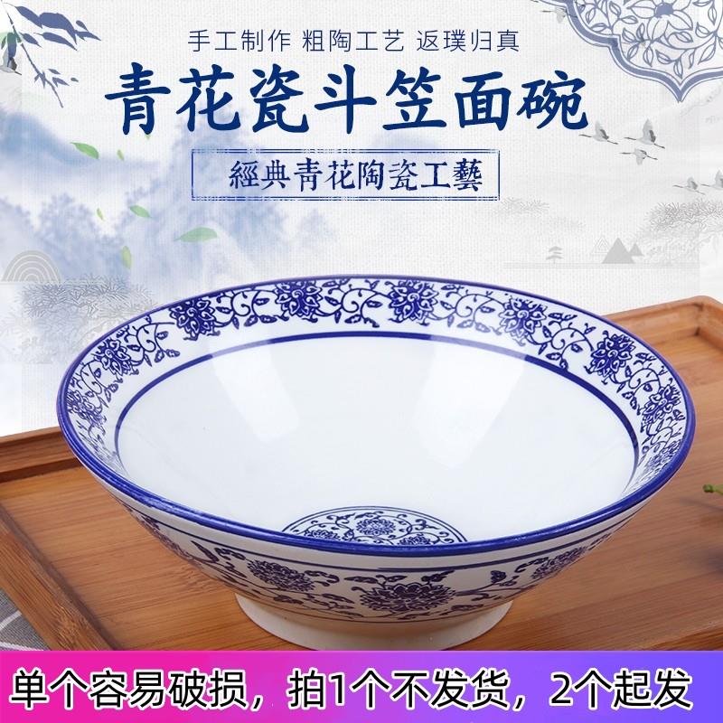 青花瓷面碗陶瓷餐具大碗汤碗家用商用面馆专用拉面碗斗笠碗吃饭碗
