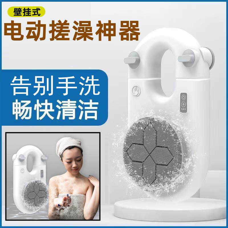 电动搓澡器家用壁挂式自动搓背机洗浴冲凉搓灰去泥背部按摩洗澡刷