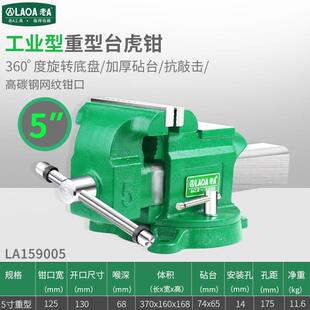 重型台虎钳工作台家用6寸8寸桌虎钳平口钳木工夹具多功能台钳 老A