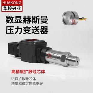 管道安装 HSTL 压力表 802数显压力传感器 1MPA1.6MPA 压力变送器