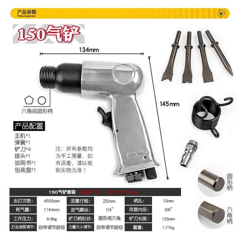 气铲风铲气动铲刀气锤铆刹车片风镐气凿除锈器轮胎补胎修补机工具