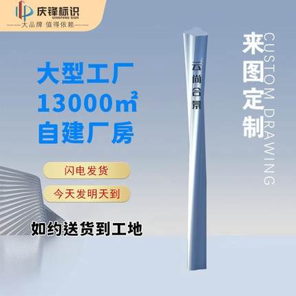 不锈钢精神牌堡垒地铁指示牌户式指立示广告雕塑78015景观发光字