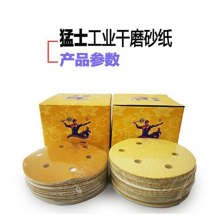 汽车6寸17孔干磨砂纸打磨模型打磨机砂纸5寸圆形植绒砂纸自粘式
