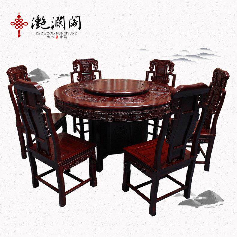 采购产品红木餐桌,非洲红木雕刻圆桌,实木餐桌,中式餐桌,红木