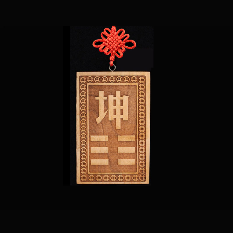 桃木八卦牌房屋缺角补角化解房子风水镇宅摆件乾坤震巽离坎艮