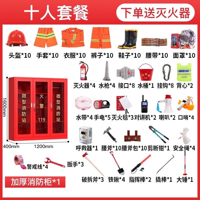 微型消防站应急柜消防柜玻璃箱工具展示柜建筑工地柜消防器材全套