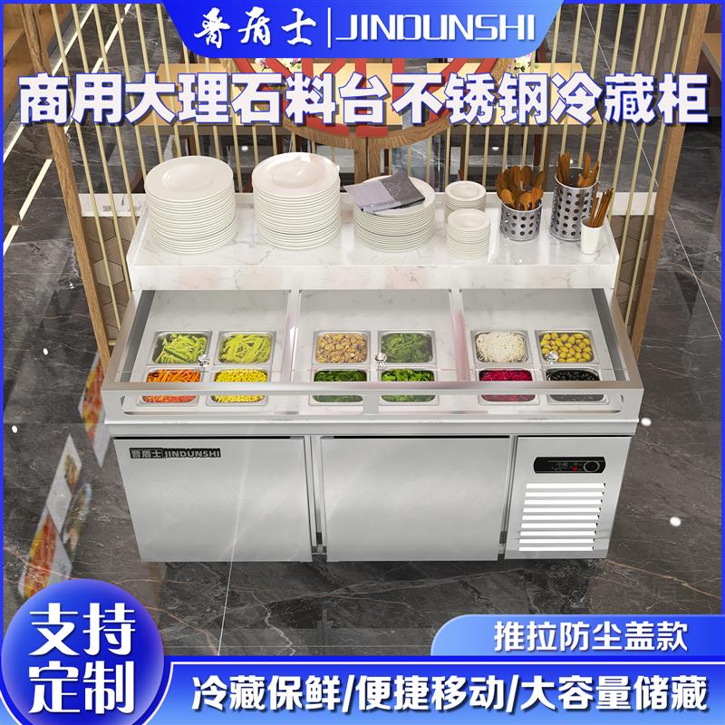 火锅店冷藏不锈钢调料台商用制冷保鲜展示柜麻辣烫蘸料台带防尘罩