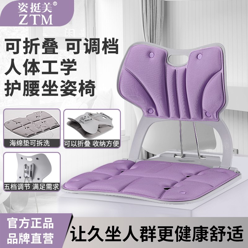 可折叠撑腰矫正坐姿坐垫办公室人体工学护腰屁垫大男士椅子靠背垫