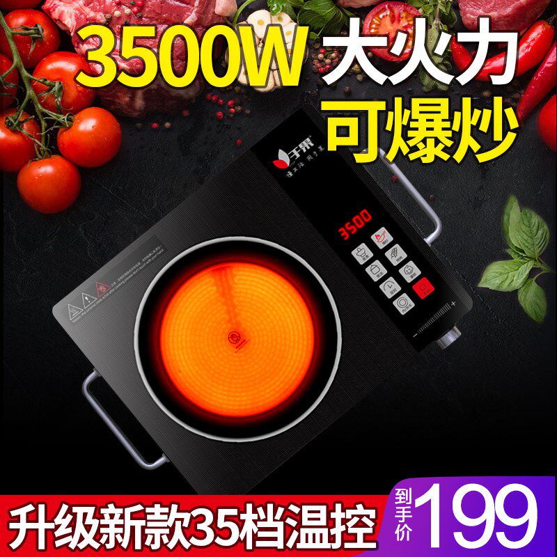 于果电陶炉3500W大功率节能加热炉光波炉电热炉煮茶炉烧烤不挑锅