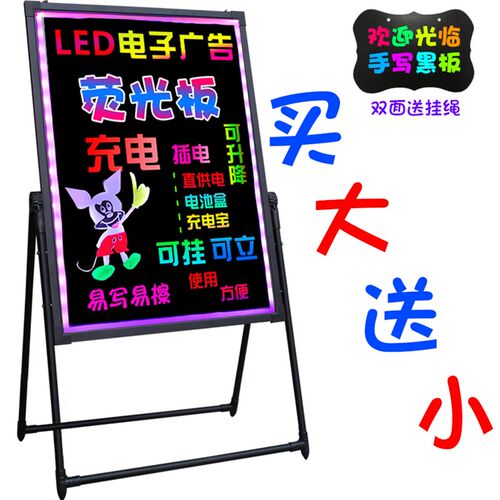 闪光小黑板led荧光板广告板 发光广告牌店铺用宣传充电银夜光电子
