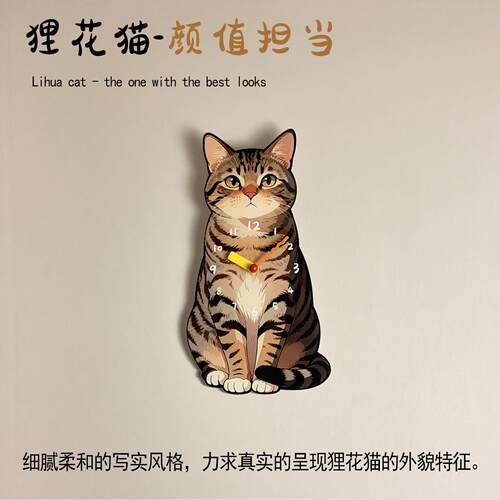 原创狸花猫挂钟小猫挂钟创意钟表客厅墙装饰时钟乔迁礼物静音挂钟