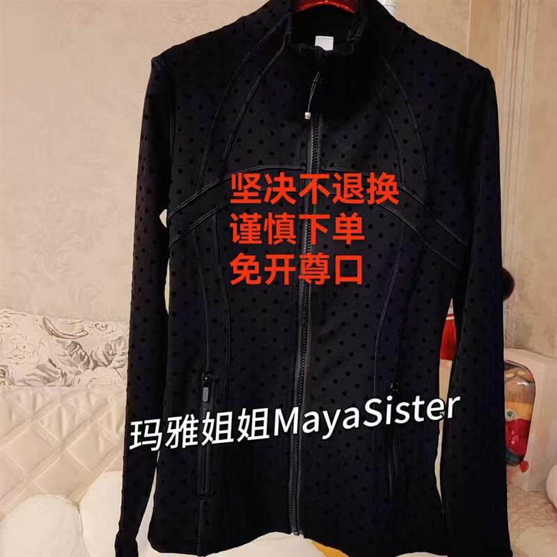 玛雅姐姐品牌MayasisterA141黑色立领圆点瑜伽服上衣外套+瑜伽裤图片