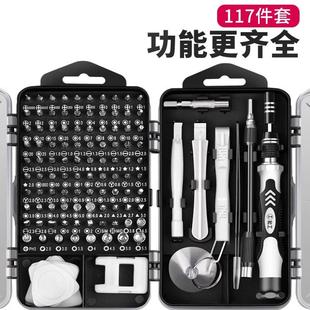 三角螺丝刀梅花六角形改锥头工具起子 一字十字Y型U型特殊异型套装