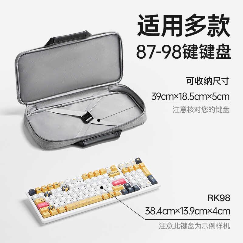 客制化机械键盘收纳包鼠标键盘包保护袋抗震防水机械键盘收纳包