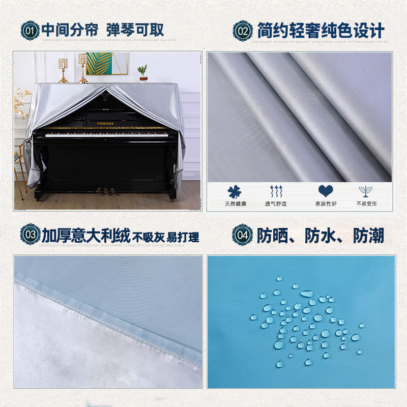 防晒钢琴防尘罩钢琴套立式现代简约新款高级轻奢高档全罩盖布钢琴