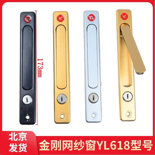 YL纱窗锁平开金刚网纱窗执手隐藏式拉手防盗纱窗把手五金配件618