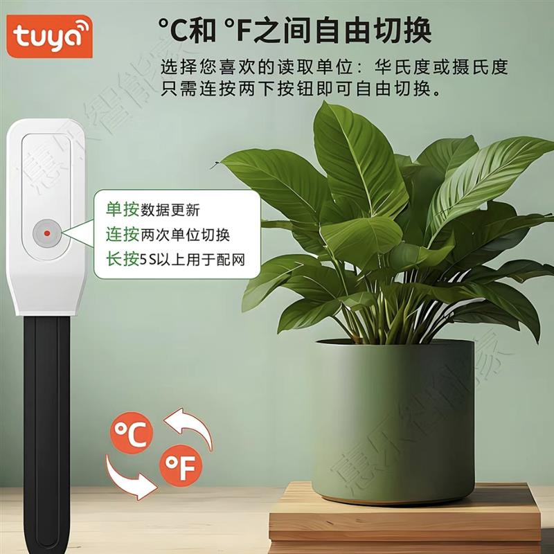 涂鸦智能土壤温湿度传感器温湿度计APP控制种花种菜浇水联动提醒