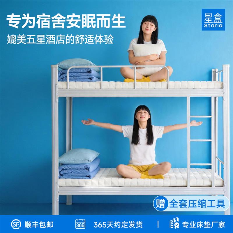 0胶水全拆可洗学生宿舍床垫单人90x190压缩迷你弹簧记忆棉床垫