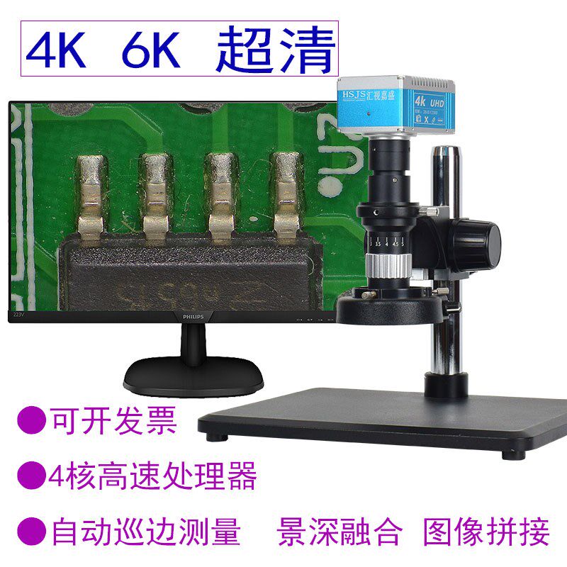 HDMI高清电子显微镜 4K测量用USB显微镜专业工业检测高清数码连电