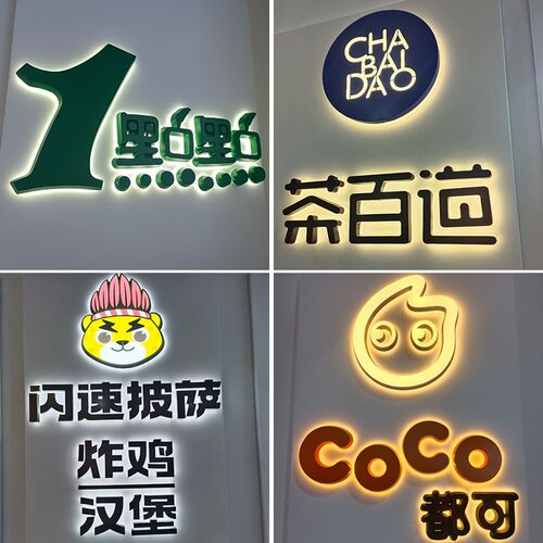 发光字招牌门头不锈钢压克力广告牌制作迷你背光定做定制LED灯牌