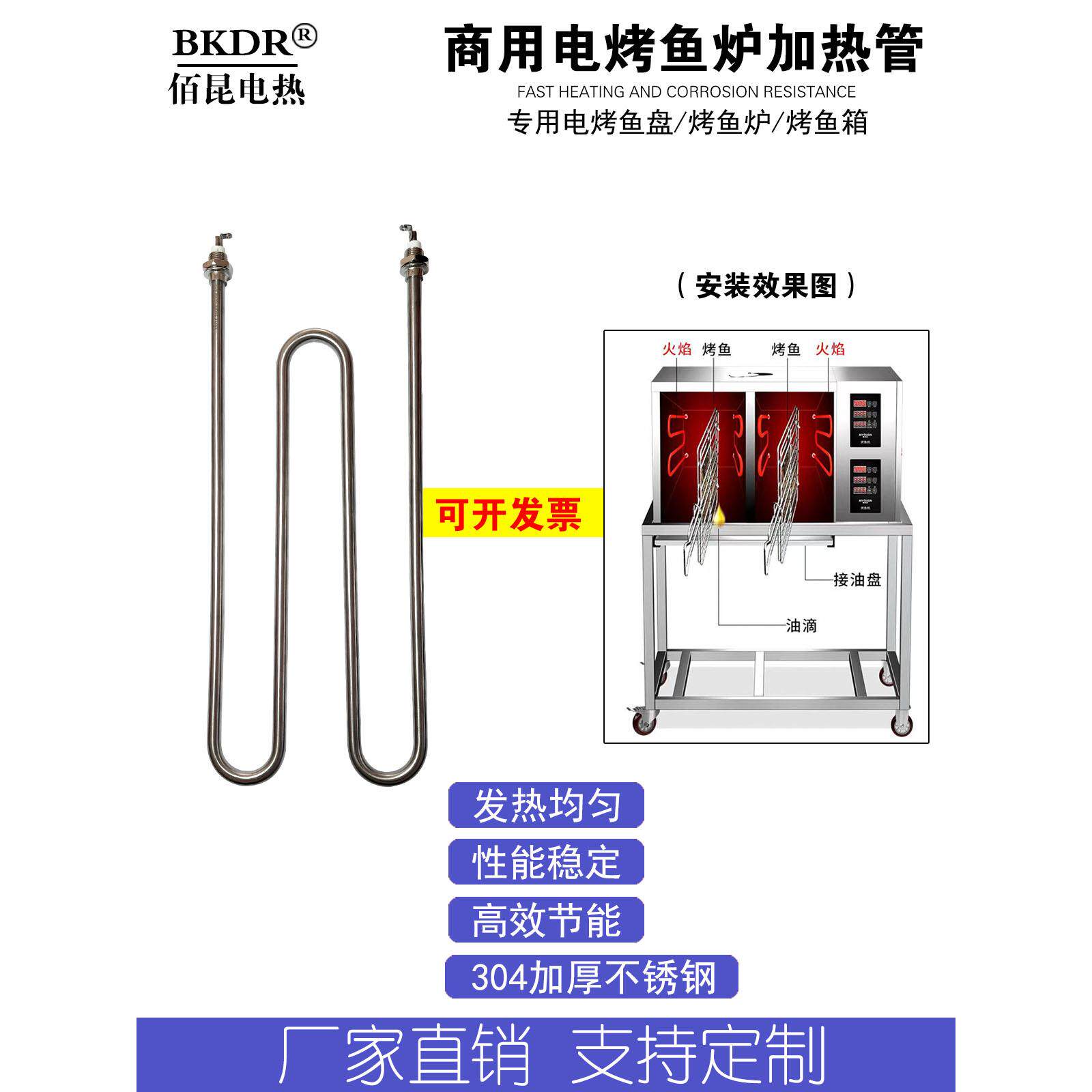 商用电烤鱼炉热管220V m型烤鱼盒烤炉电热管电烤炉干烧式热管