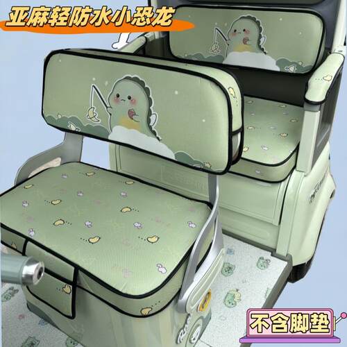 艾美达CH9电动三轮车座套AMD1200DZK-15亚麻皮革防水防晒坐垫套