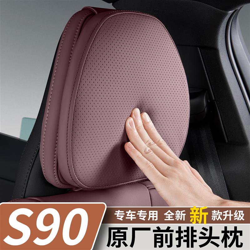 适用沃尔沃S90S60XC90XC60V90V60头枕原厂同款前排护颈枕汽车用品