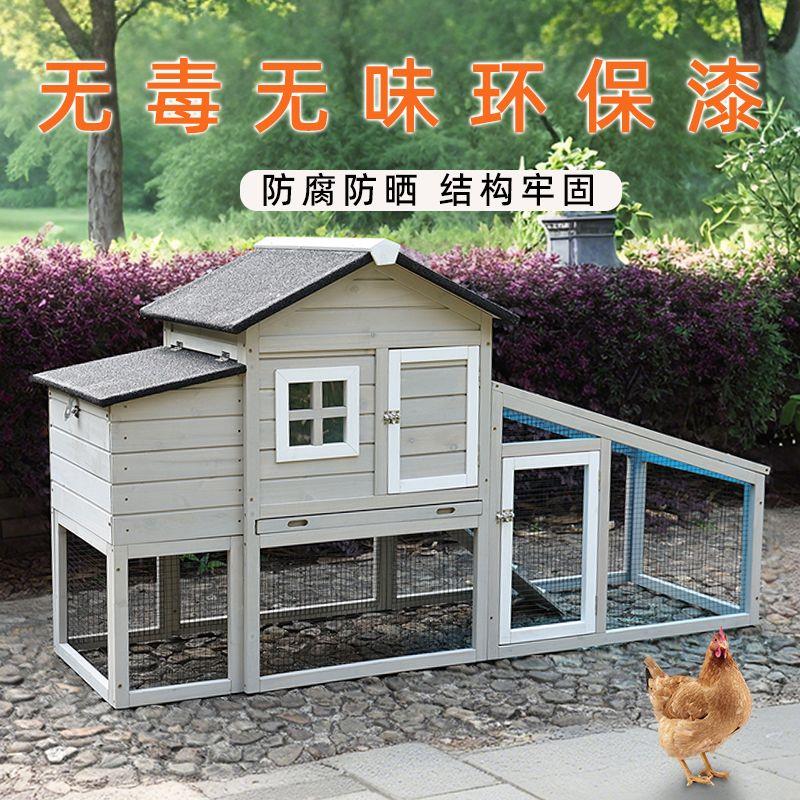 实木豪华实用鸡窝鸡舍室外防雨宠物笼鸭舍四季通用鸡棚养殖笼保暖